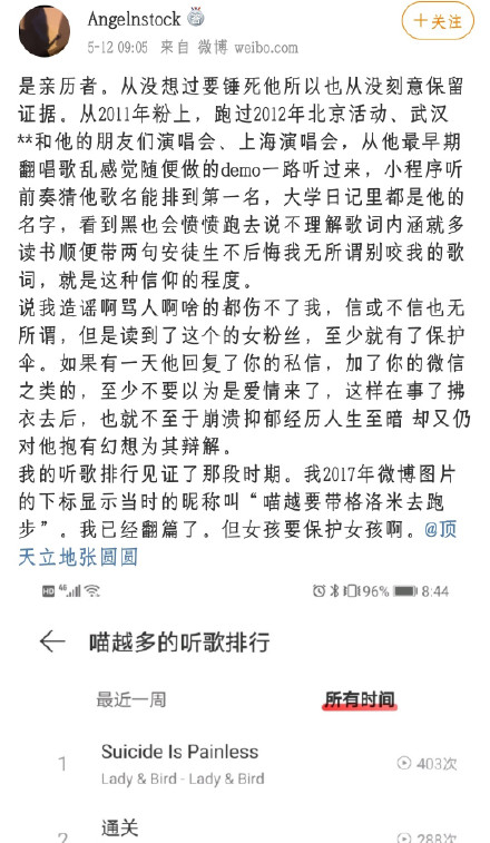 许嵩睡粉怎么回事?许嵩睡粉真的假的?许嵩睡粉原帖截图