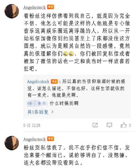 许嵩睡粉怎么回事?许嵩睡粉真的假的?许嵩睡粉原帖截图