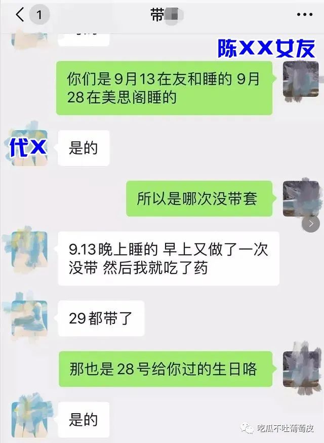 华为员工被爆女友长文控诉原文 华为员工被爆事件始末