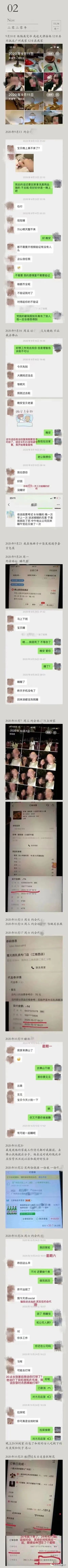 华为员工被爆女友长文控诉原文 华为员工被爆事件始末