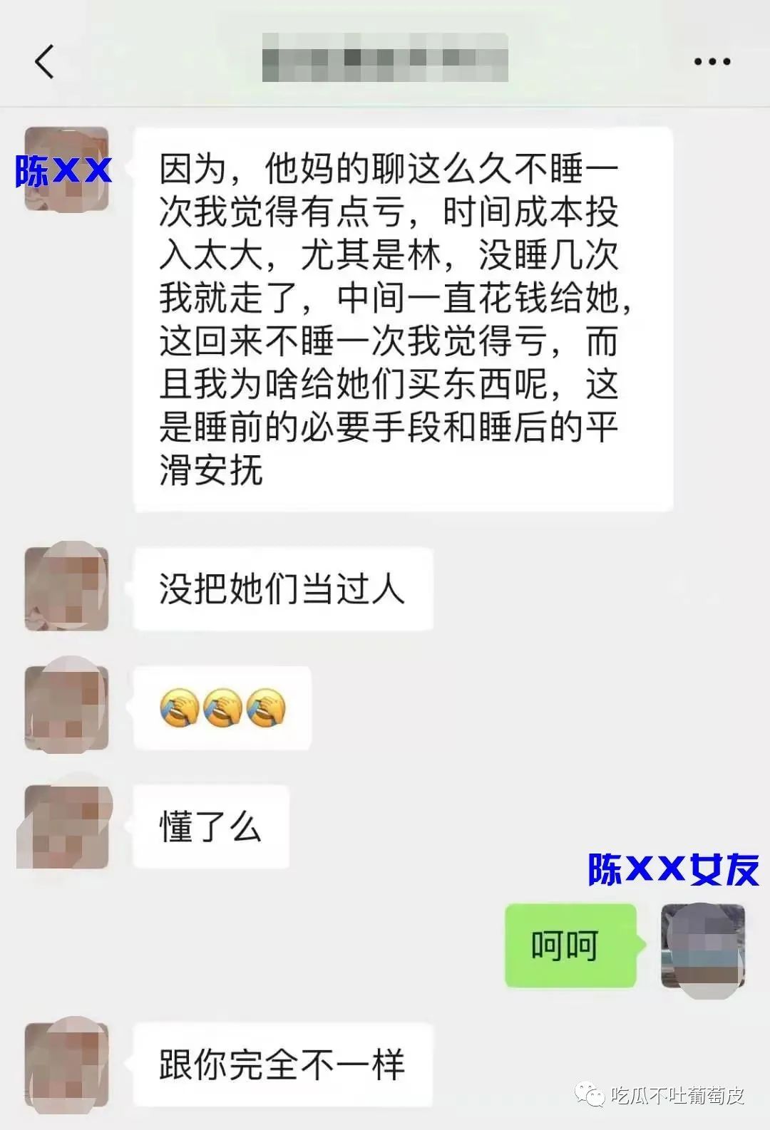 华为员工被爆女友长文控诉原文 华为员工被爆事件始末