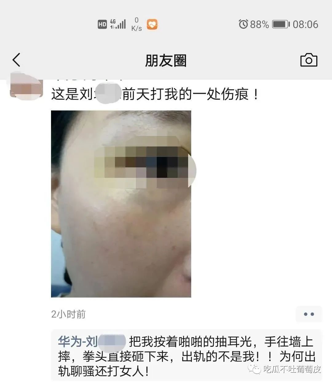 华为员工被爆女友长文控诉原文 华为员工被爆事件始末