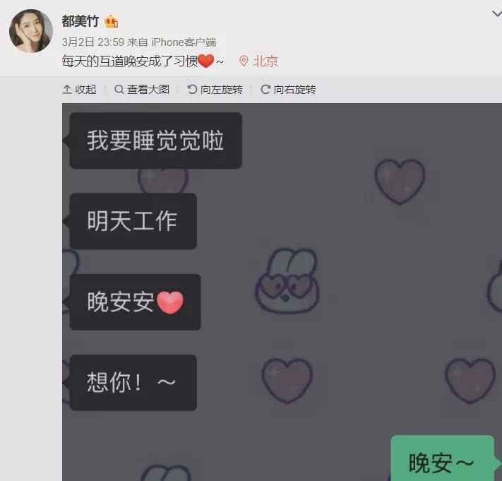 吴又有新恋情 吴新恋情都美竹个人资料简介