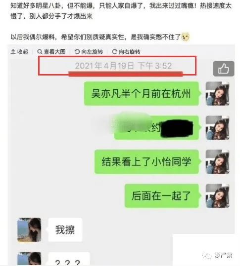 吴有几个女朋友?吴多次被曝恋情 吴塌件完整版