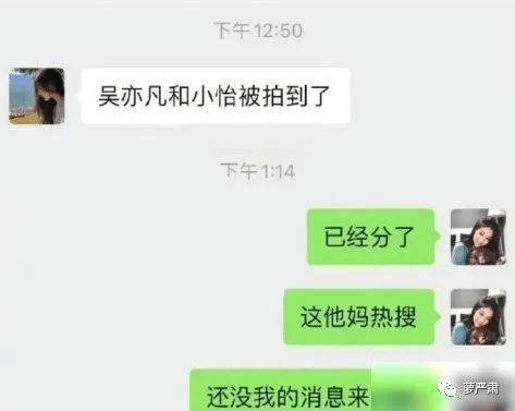 吴有几个女朋友?吴多次被曝恋情 吴塌件完整版