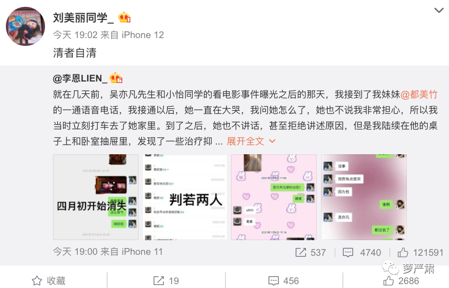 吴有几个女朋友?吴多次被曝恋情 吴塌件完整版