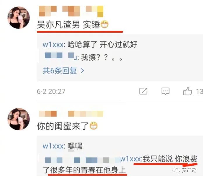 吴有几个女朋友?吴多次被曝恋情 吴塌件完整版