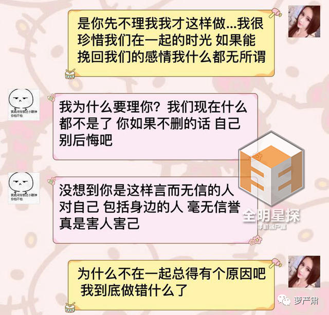 吴有几个女朋友?吴多次被曝恋情 吴塌件完整版