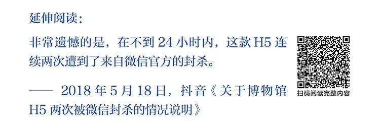 字节跳动公布：字节跳动遭遇腾讯屏蔽和封禁大事记(2018-2021)全文