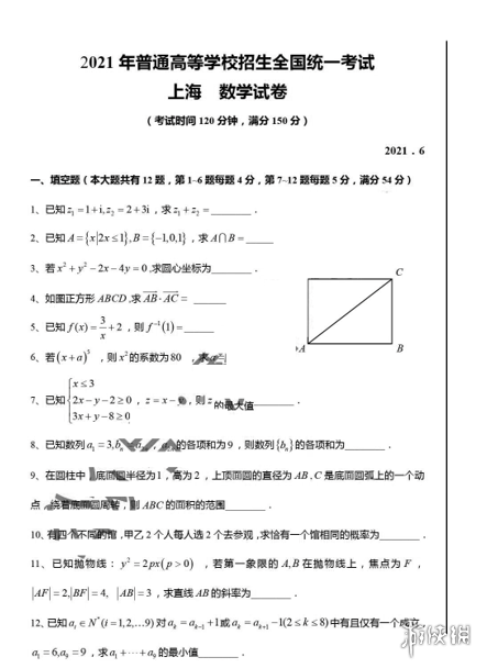 游侠网2