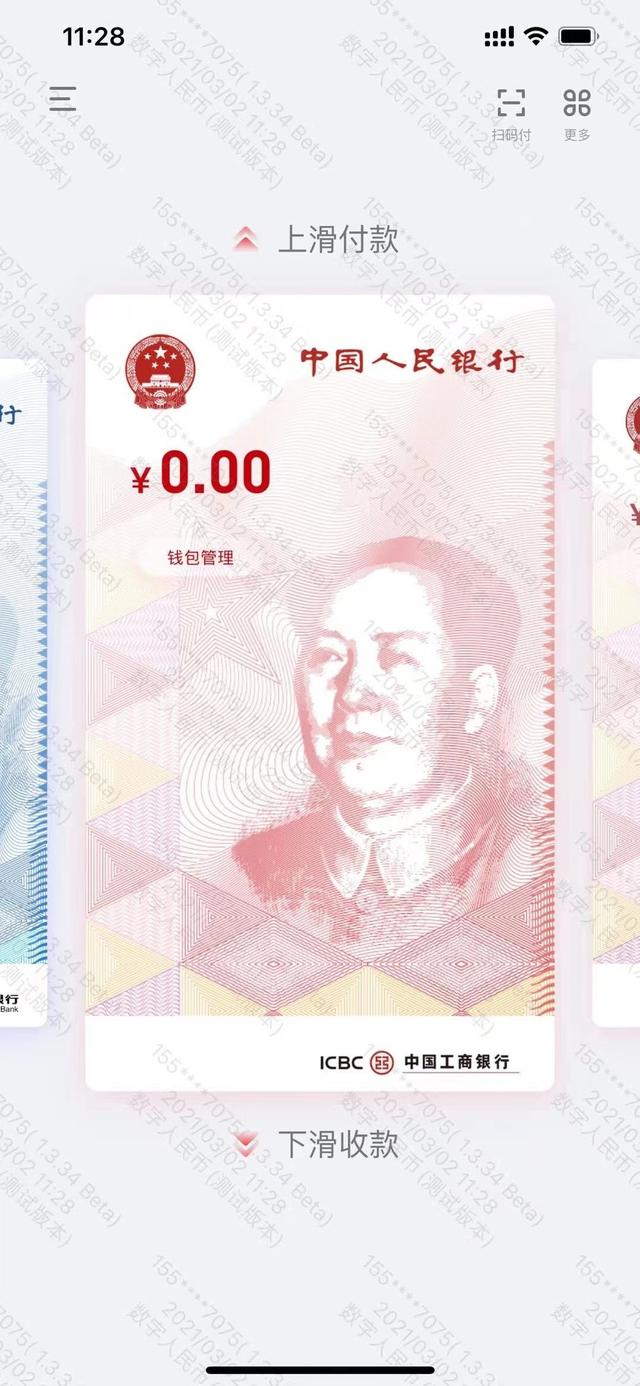 上海数字人民币红包怎么领?上海数字人民币红包领取方法