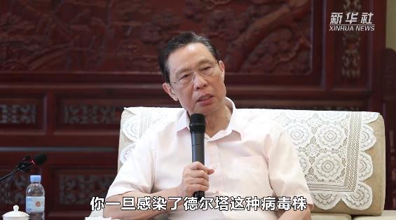 国产对德尔塔毒株有效?钟南山:研发针对德尔塔的不难