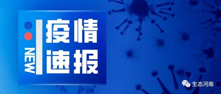 冠状病毒各省确诊：31省份新增21例境外输入确诊