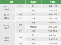 2022高考考几天？2022全国高考时间安排最详细版