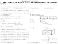 2021浙江高考数学试卷真题 2021浙江高考数学题目答案