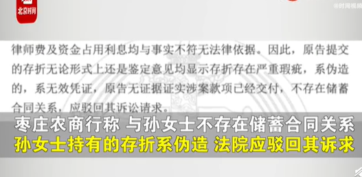 银行存100万5年后剩1块钱怎么回事？女子存银行100万5年后剩1块钱