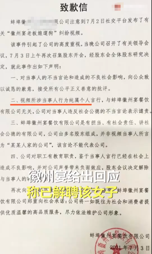 徽州宴事件全过程 徽州宴事件完整版 徽州宴老板娘事件完整视频