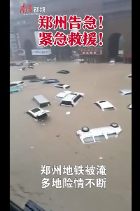 河南为何成为全国强降雨中心?强降雨何时结束?郑州暴雨原因介绍