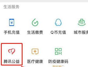 微信怎么给河南捐款