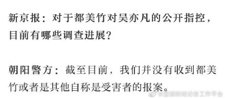 警方通报吴事件通报详情 吴事件结果公布 吴事件来龙去脉