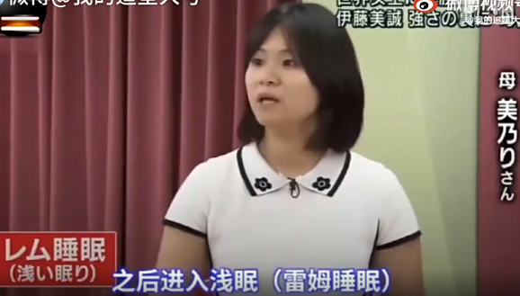 伊藤美诚妈妈什么梗?伊藤美诚妈妈说了啥？伊藤美诚妈教育方式