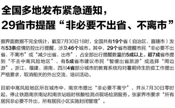 江苏疫情封城了吗?江苏疫情封城城市有哪些?江苏最新隔离政策