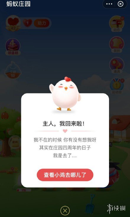 游侠网2