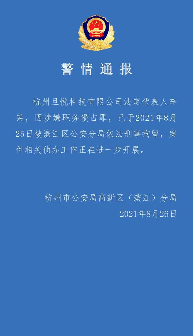 兰迪少儿英语创始人被刑拘 兰迪少儿英语怎么样?真实爆料!