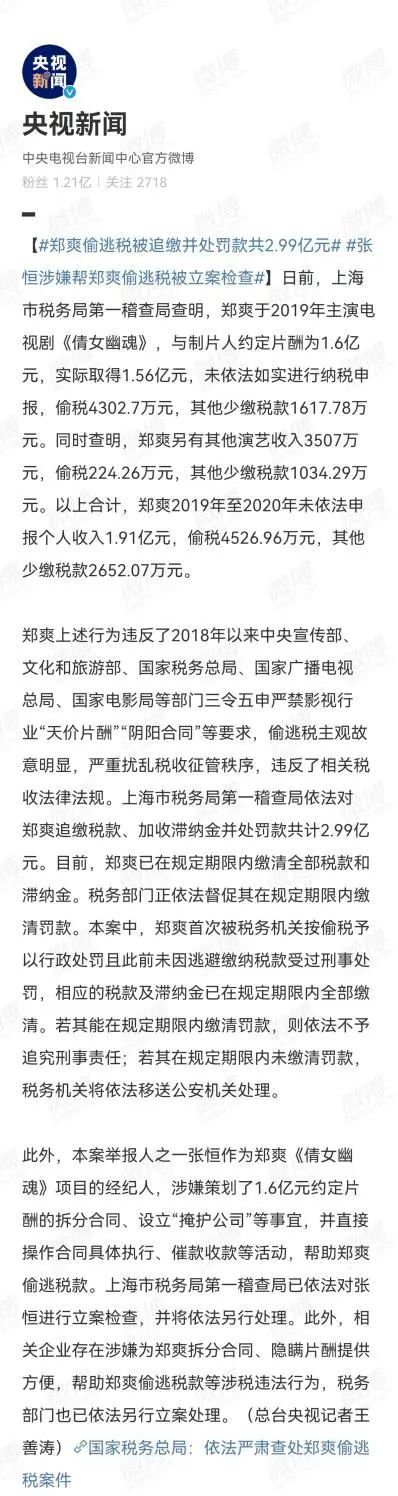 赵薇犯了什么事儿了?赵薇和马云进入世界最大组织