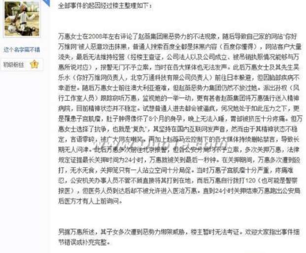 万维网万惠还活着吗?万惠现在怎么样了?吴乐水万惠照片资料简介