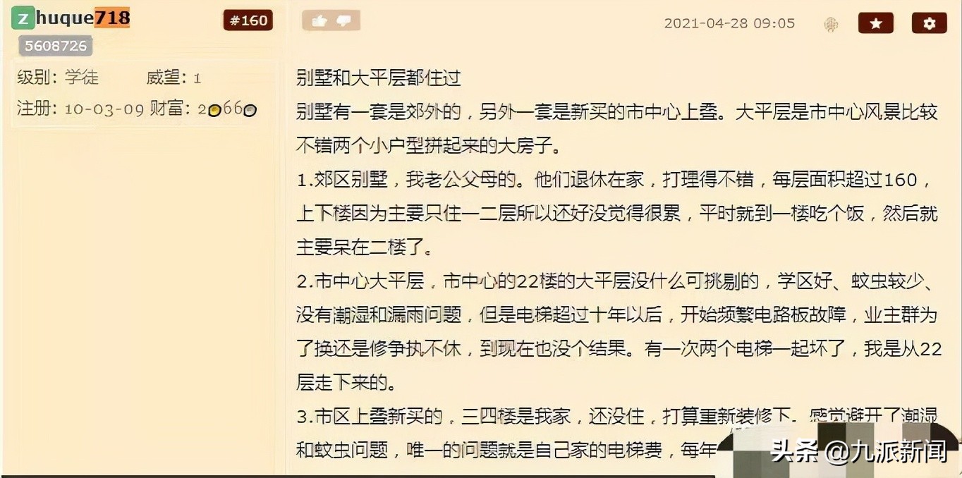 纪委工作人员疑网络炫富 女检察官炫富有4套房?官方通报