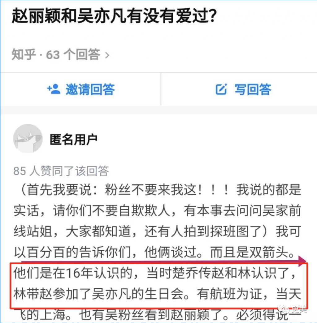 赵丽颖结婚是为了保护吴?天涯实锤赵丽颖 吴赵丽颖到底怎么回事