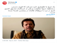 反塔力量发言人阵亡 塔利班今天最新消息战况