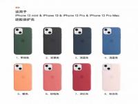 iPhone13官方保护壳曝光 iPhone13外观摄像模组曝光