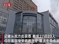 辽宁企业因限电煤气泄漏23人送医 目前暂无生命危险