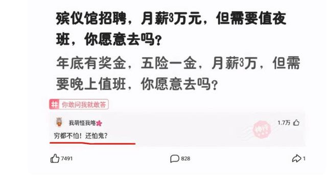 殡仪馆一般怎么招人?殡仪馆招聘信息 全国殡仪馆招聘信息