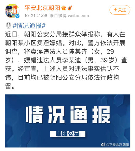 李云迪并非首次被抓 留学期间感情经历就非常丰富