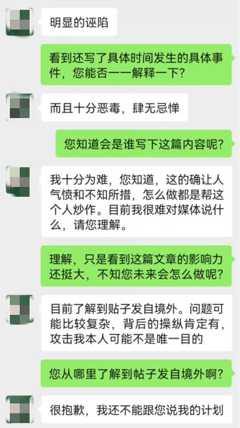 被指骚扰女学生,北京林大教授回应 超长贴文原文细节曝光