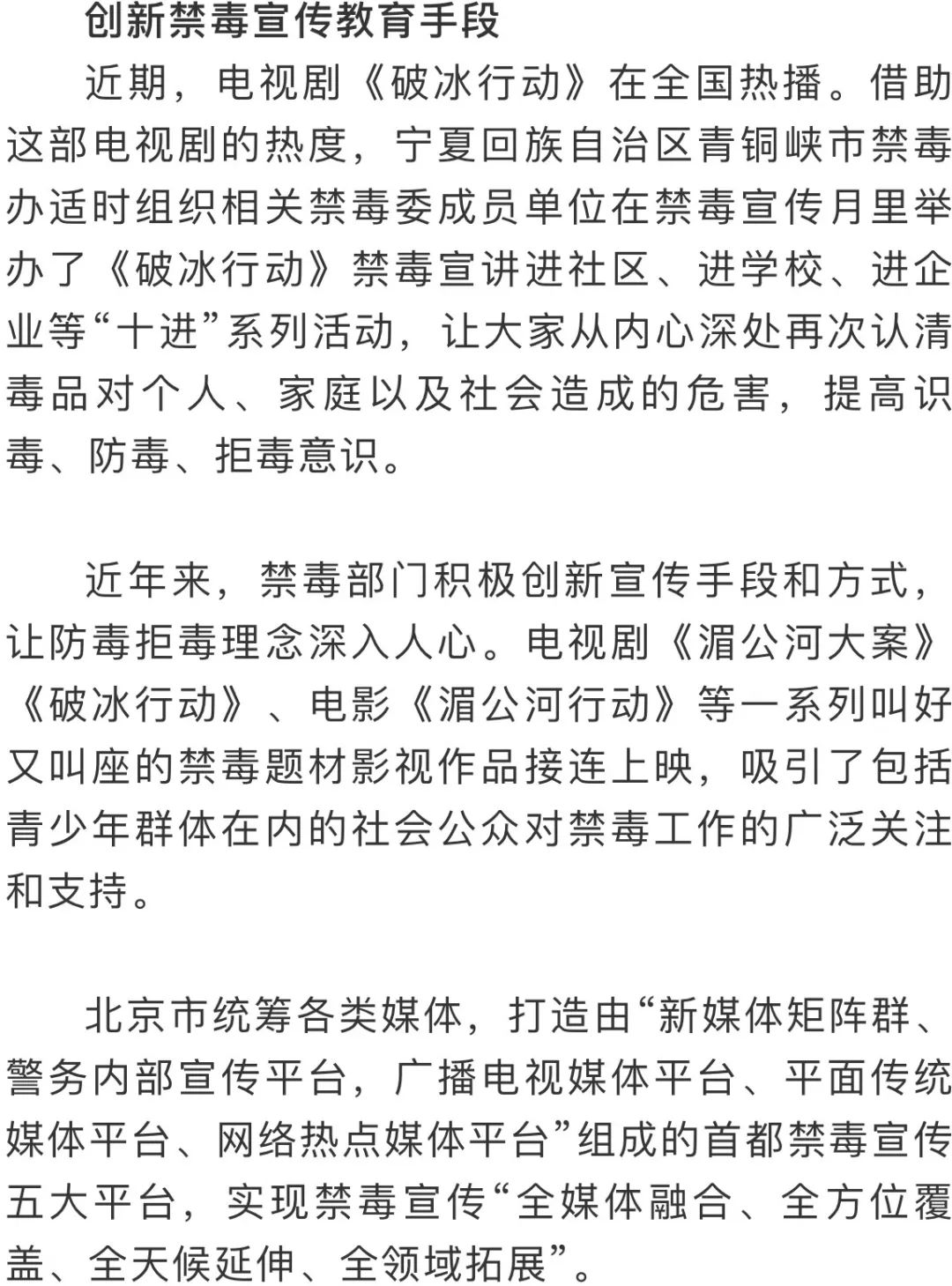 当前要不断推进禁毒宣传教育的理念思路、内容形式、方法手段改革创新，提高传播力、引导力和影响力，增强（ ）。