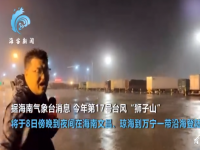 海南提升为暴雨三级预警 海南市民狂风暴雨中艰难行走