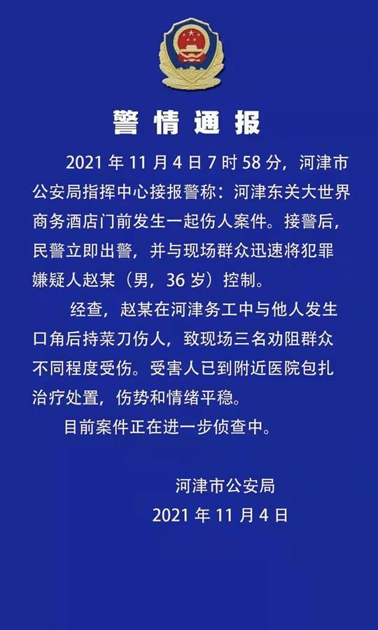 男子持刀伤人,有车撞击制止行凶 现场详情细节曝光