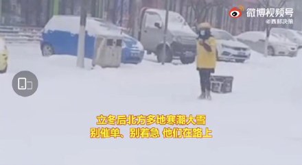 北方外卖小哥雪天开三轮车送餐 鞍山暴雪,通辽特大暴雪房屋被埋