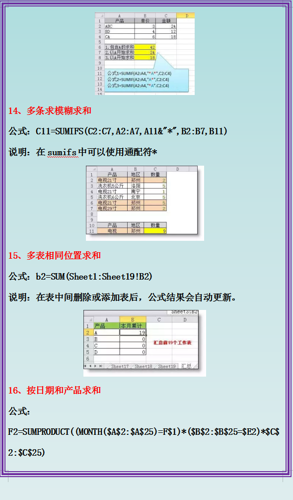 excel函数公式大全 excel函数公式大全整理 excel函数公式用法全表