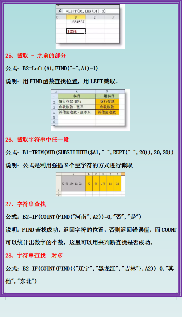 excel函数公式大全 excel函数公式大全整理 excel函数公式用法全表