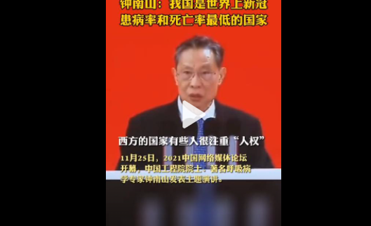 中国新冠患病率只有美国1678分之一 我国是新冠患病率和死亡率最低的国家