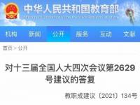 教育部回应降低中专生进大学门槛 这样做意味着什么