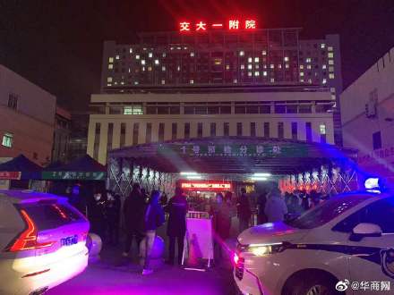 西安交大一附院全员连夜核酸阴性 西安交大一附院恢复就诊