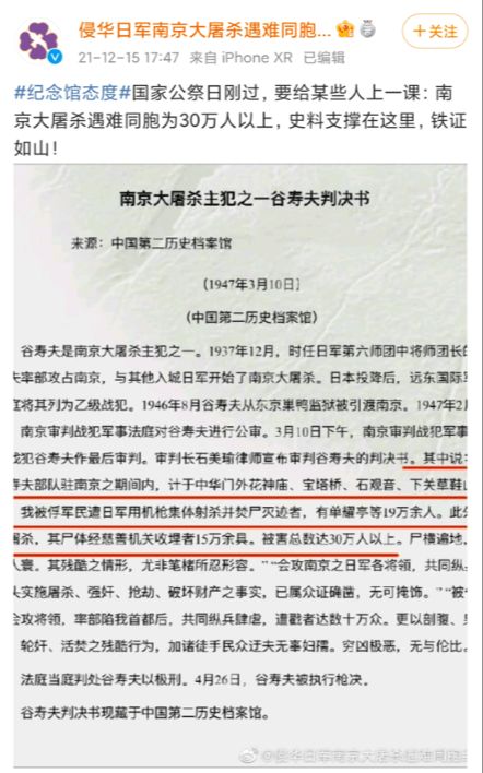 纪念馆晒史料硬核回怼高校教师言论 高校教师不当言论究竟怎么回事?