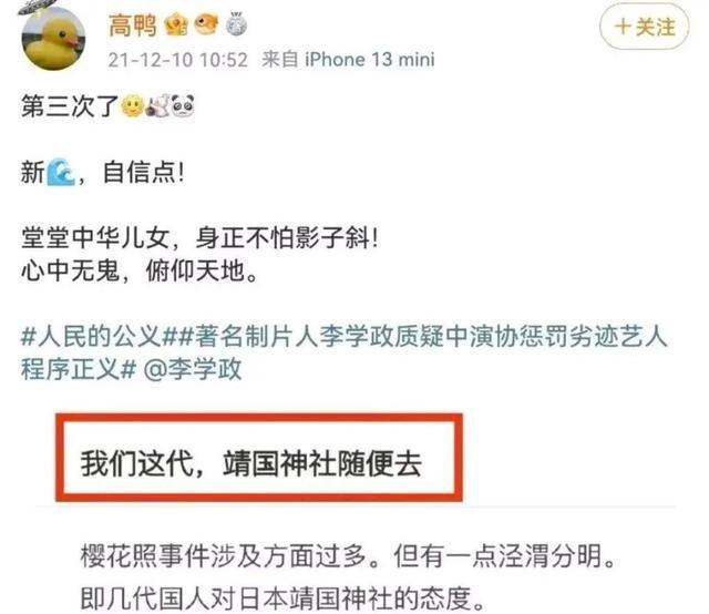 青岛大学一教职员工发表不当言论被处分 具体说了什么