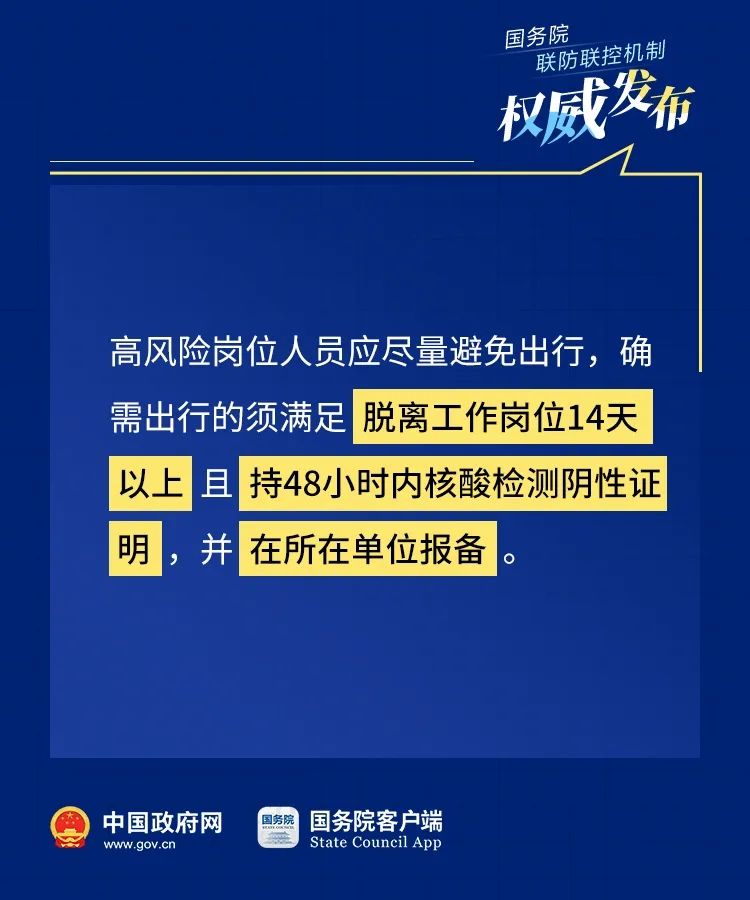 2022贵州春节防疫政策_2022贵州春节出入规定_2022贵州疫情政策